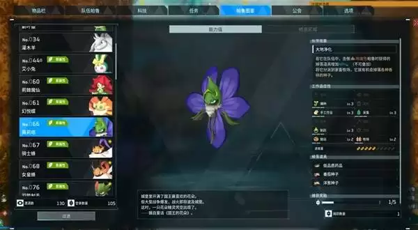 幻兽帕鲁土豆洋葱种子获取方法