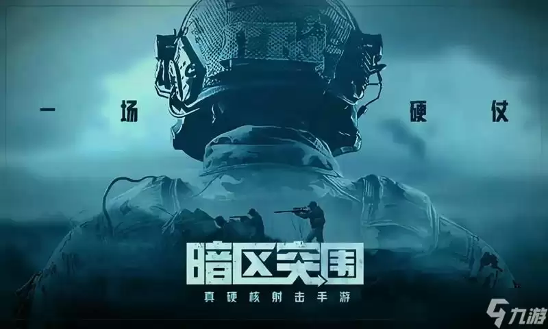 暗区突围S12无处可藏新赛季成长体系变更说明