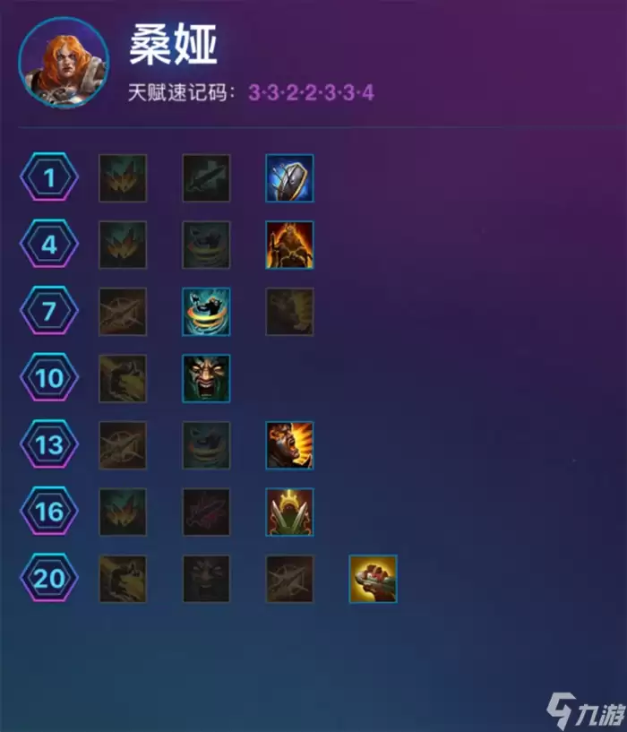 风暴英雄重做桑娅天赋选择