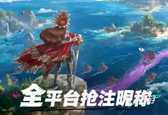 《遗忘之海》海上留名任务全流程攻略：触发条件 步骤详解与注意事项