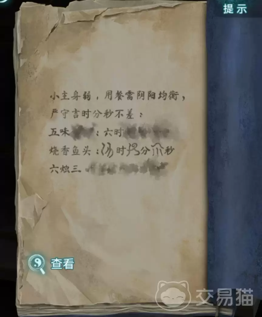 纸嫁衣9第三章通关攻略:纸嫁衣9第三章全流程解谜与隐藏要素详解