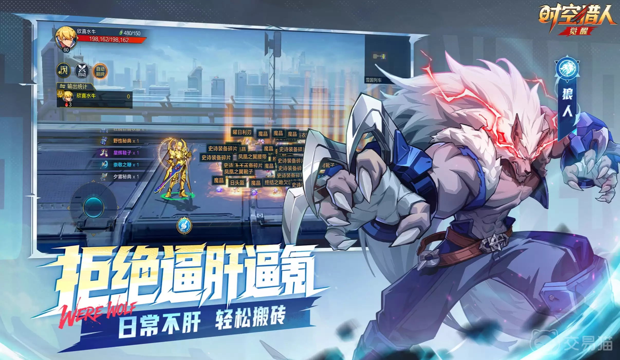 时空猎人觉醒资源获取攻略：时空猎人觉醒高效刷资源方法汇总