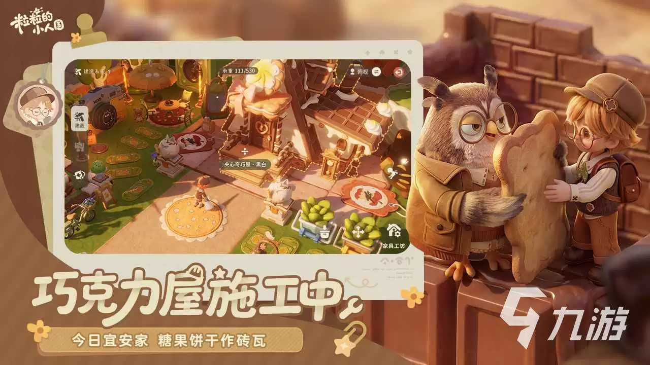 《粒粒的小人国》隐藏事件触发方法全攻略：轻松解锁所有彩蛋