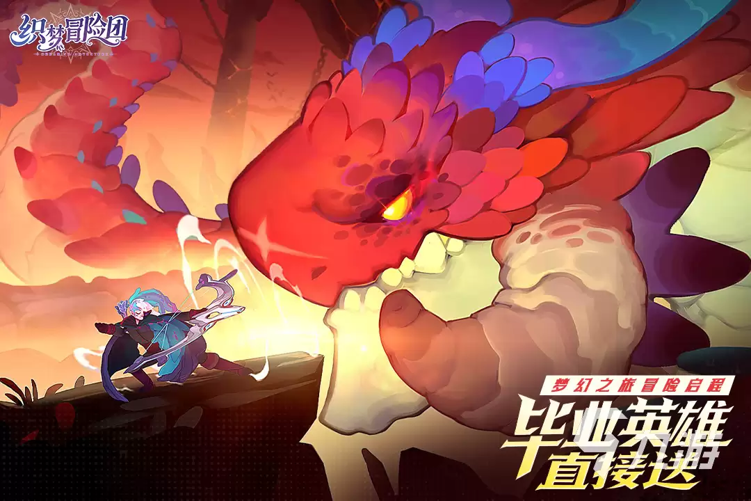 织梦冒险团游戏玩法详解：新手入门与进阶技巧全攻略
