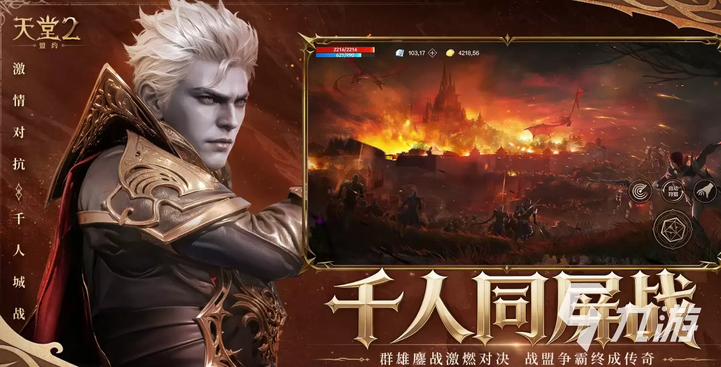 天堂2盟约牧师技能是什么 天堂2盟约牧师技能详解