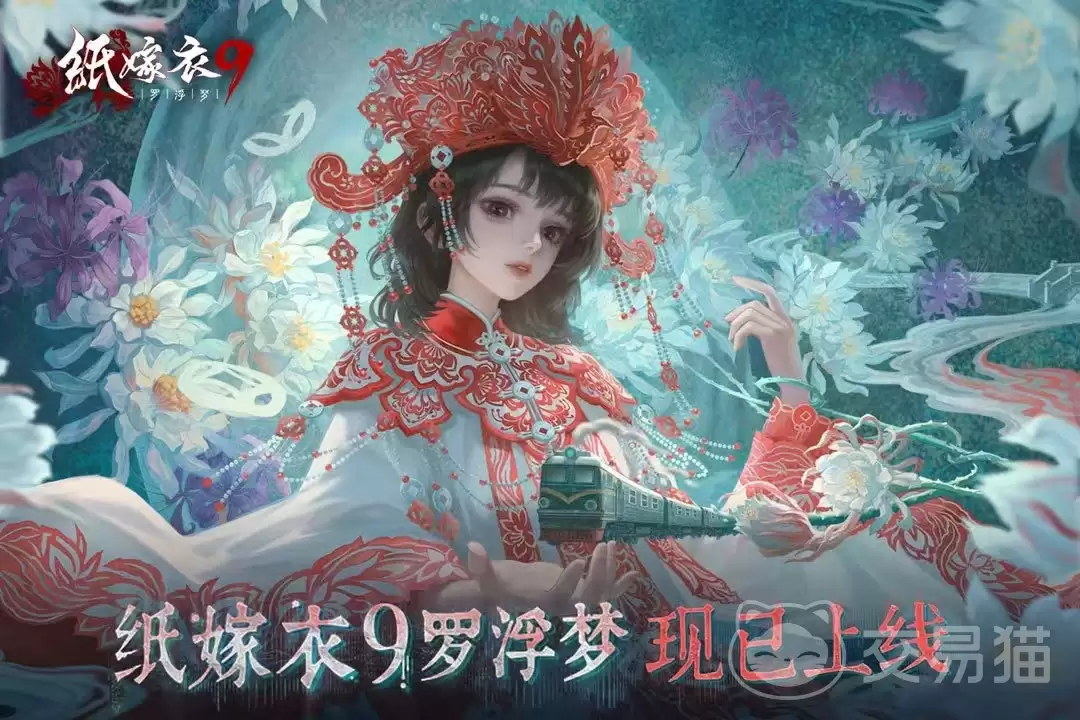 纸嫁衣9女主角是谁纸嫁衣9主要女性角色与背景设定详解