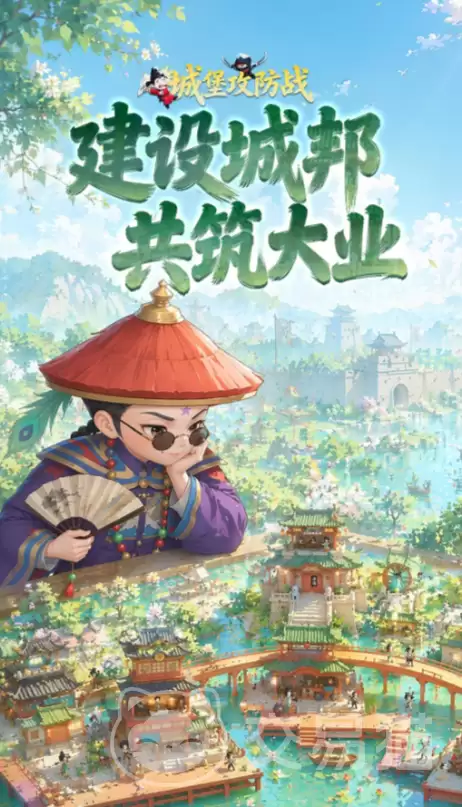 城主别慌张手机版福利汇总：哪个平台渠道礼包最多最全
