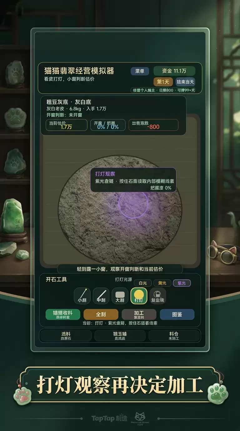猫猫翡翠经营好玩吗 猫猫翡翠经营玩法介绍