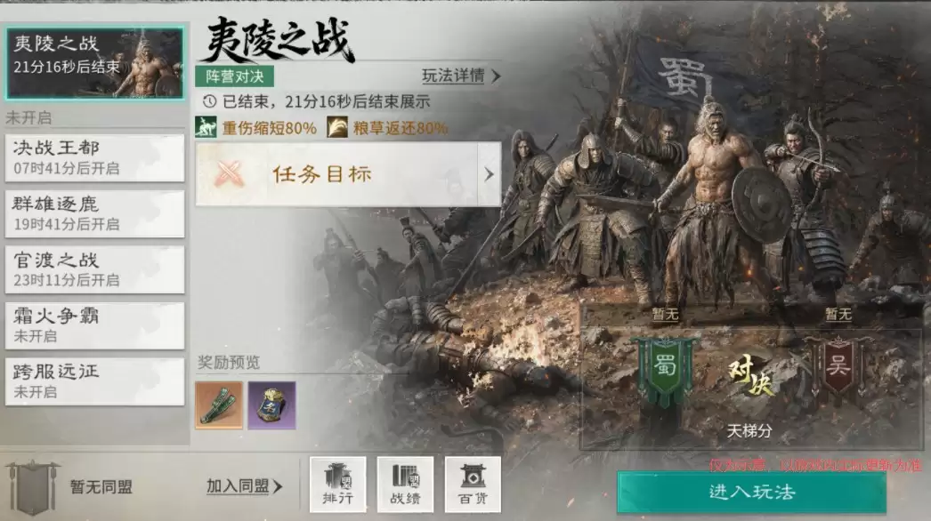 三归S3我主山河前瞻