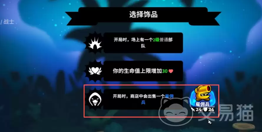 斗阵骑士装备推荐之斗阵骑士最强流派与实战搭配方案