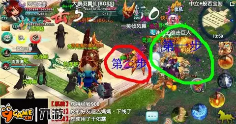 《忘仙OL》卡BOSS之般若宝刹大鹏羽翼仙
