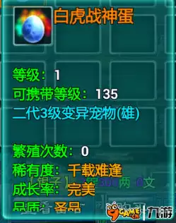 忘仙OL宠物吐槽 宝宝好似个花瓶有木有