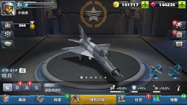《空战争锋》商店新货上架！