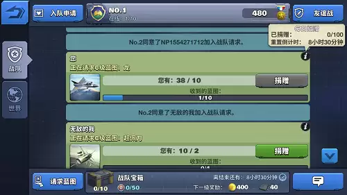 《空战争锋》战队新功能大揭晓