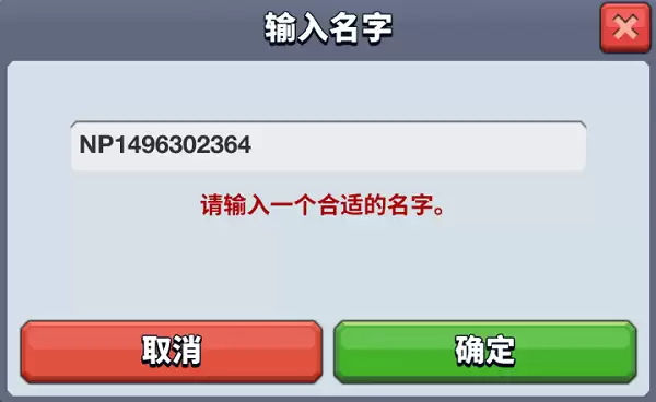 《空战争锋》图解之怎样修改名字