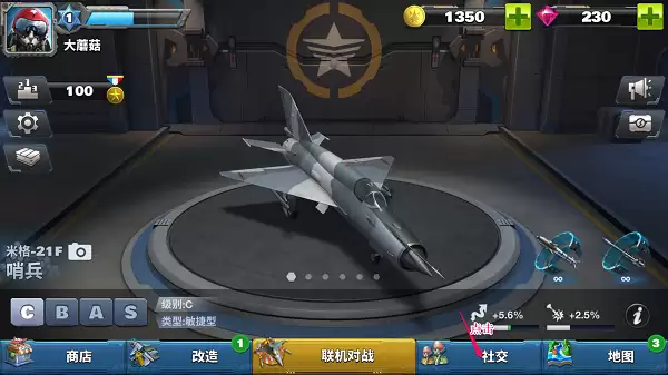《空战争锋》图解：如何加入战队