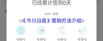 今川日语app如何更换头像
