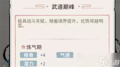 我的门派开局选哪两个天赋 我的门派开局天命选择攻略