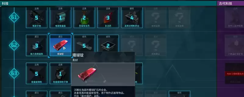 《幻兽帕鲁》珊瑚矿获取方法分享
