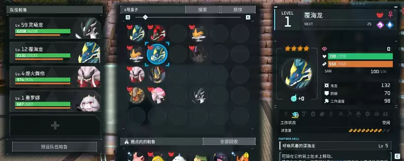 幻兽帕鲁前期帕鲁配种攻略分享