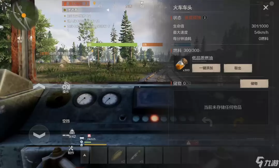 失控进化火车站物资点位详解