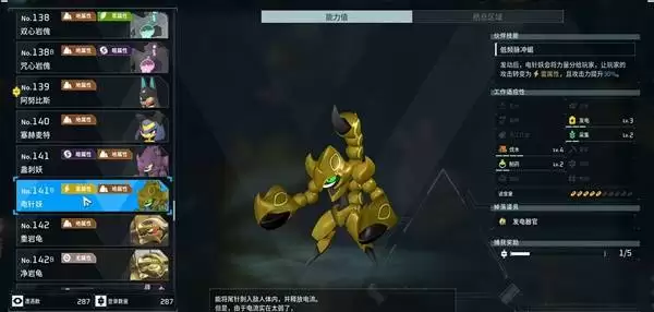 幻兽帕鲁电针妖位置在哪
