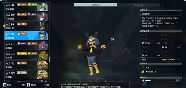 幻兽帕鲁塞赫麦特哪里找