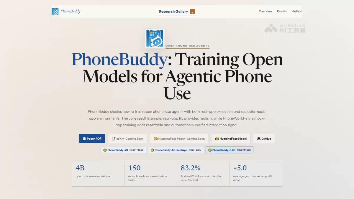 PhoneBuddy - 腾讯混元开源 4B 参数手机 Agent 模型