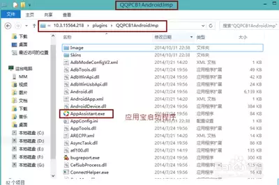 应用宝如何查找办公应用
