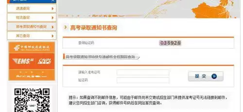 单招怎样确认录取成功