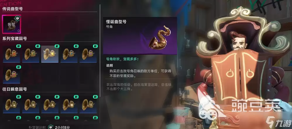 遗忘之海号角教学 遗忘之海号角玩法解析