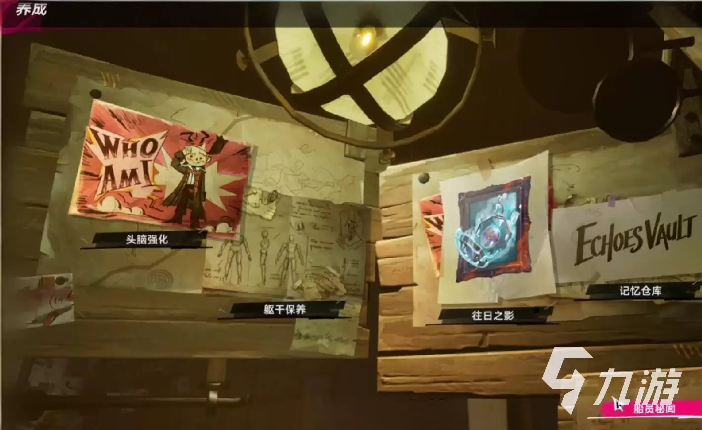 遗忘之海破屋怎么用 遗忘之海破屋玩法详解