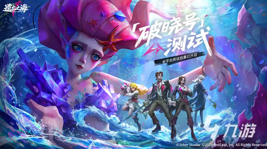 遗忘之海科学之光任务是什么 遗忘之海科学之光任务攻略分享