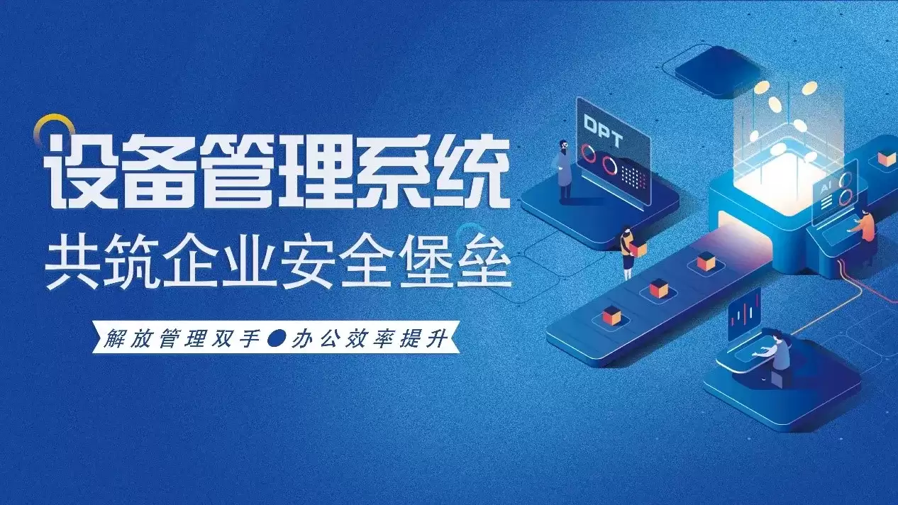 设备管理避坑指南：3大核心功能维护追溯台账帮你省成本提效率