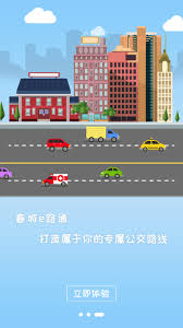 如何通过春城e路通app查询车到哪个站了