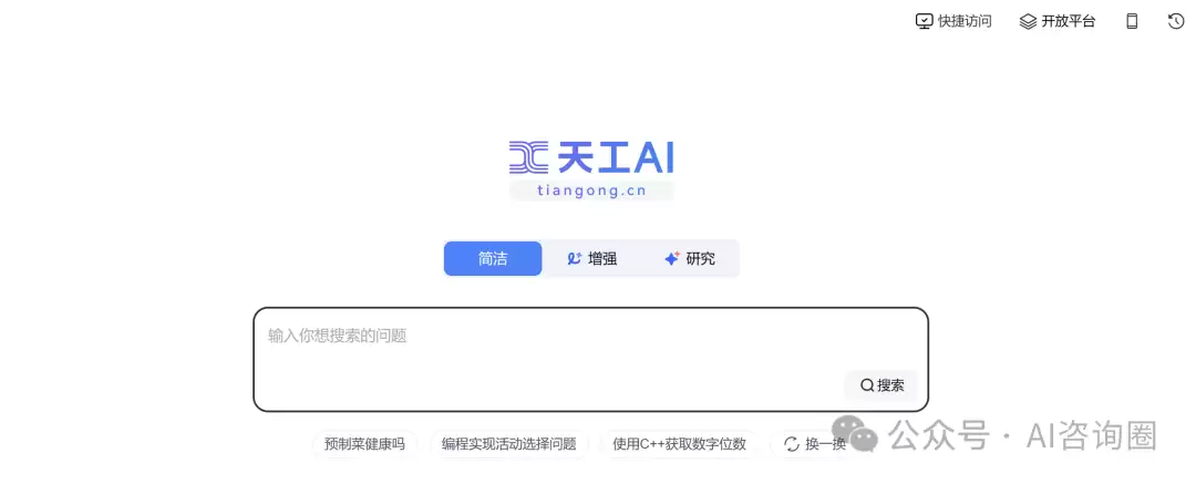 AI实操场景：用天工长文档AI快速整理访谈纪要 效率提升99% 内附提示词
