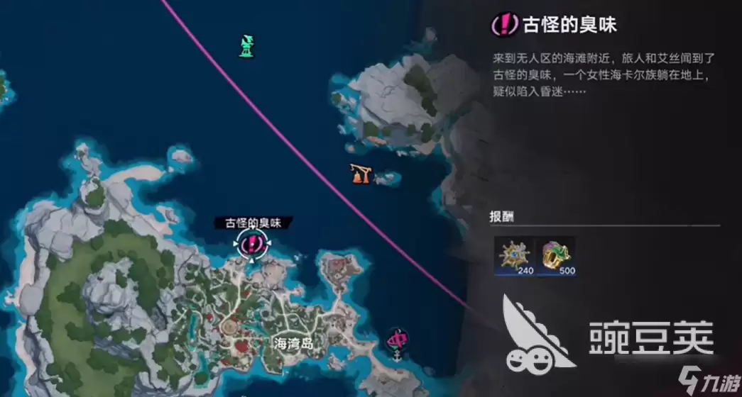 遗忘之海古怪的臭味教程 遗忘之海古怪的臭味完成方法