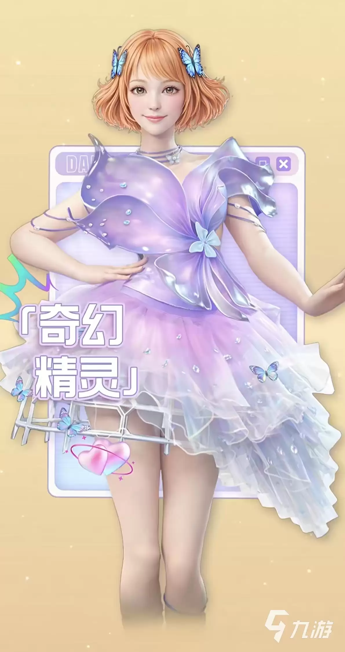 舞力全开派对换装如何换 舞力全开派对换装玩法详解