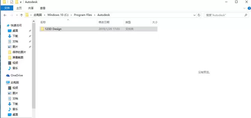 Autodesk 123D Design怎么汉化-Autodesk 123D Design汉化方法