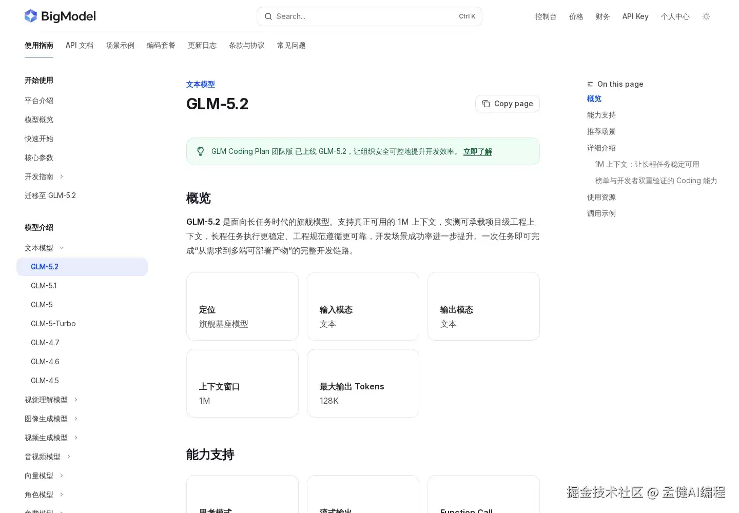 GLM-5.2能打了: 但还不能替代GPT