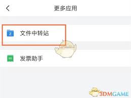 如何下载QQ邮箱中转站文件