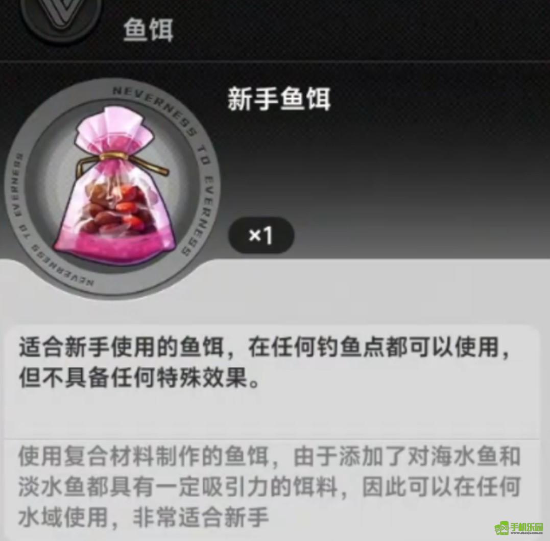 异环钓鱼饵料搭配攻略 异环钓鱼饵料怎么搭配