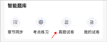知无涯如何打印试卷