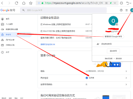谷歌邮箱怎么查看验证码