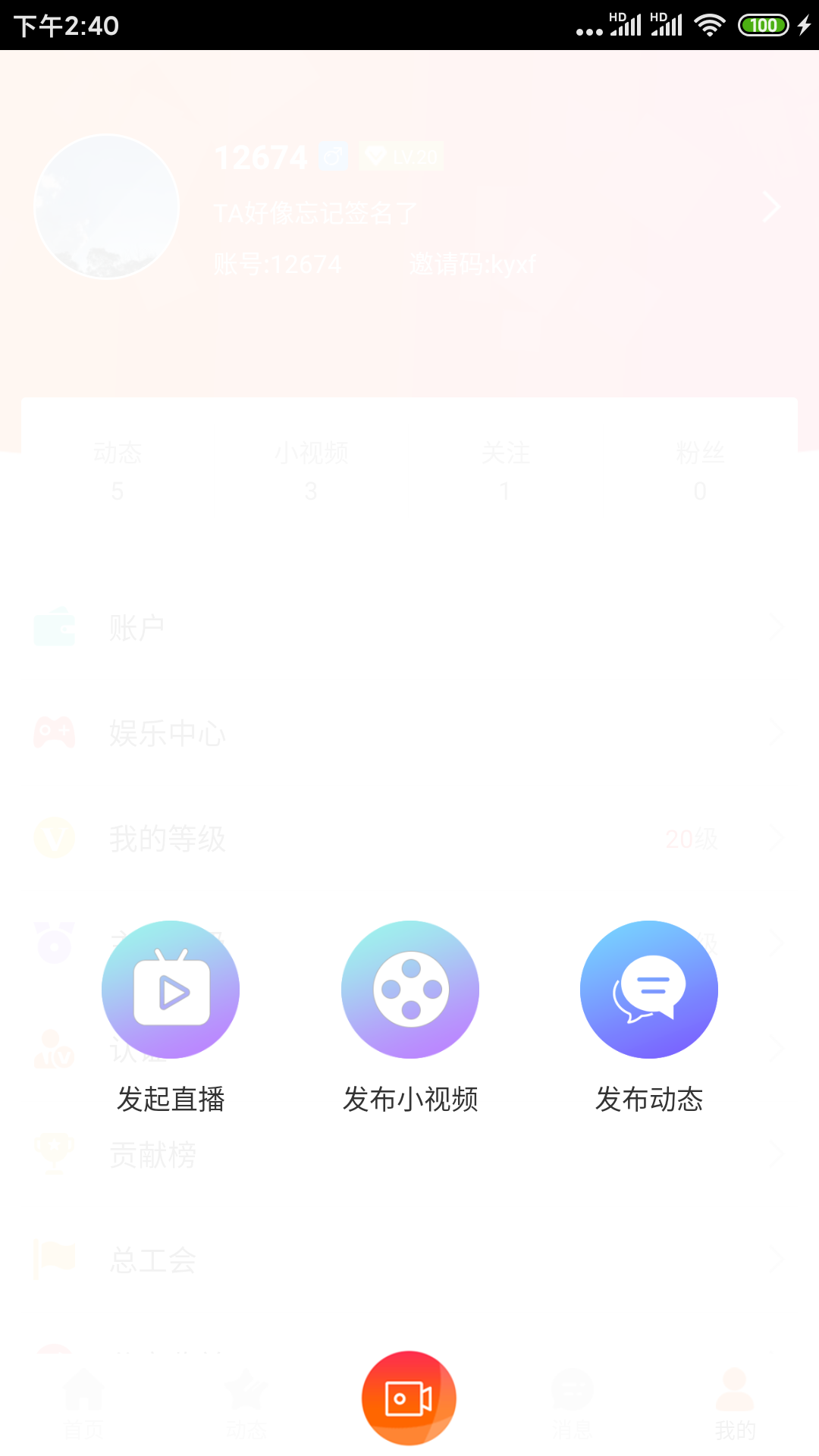 红橙社交