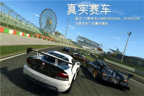 真实赛车3单机版