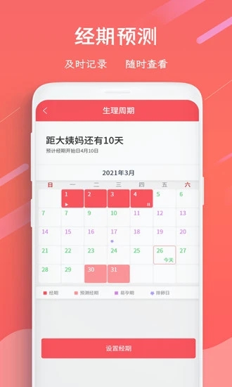 招财日历万年历