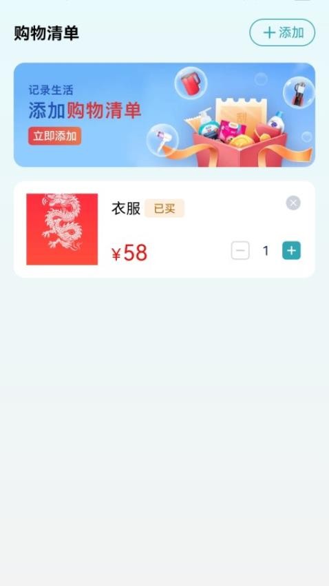 青葱快步APP