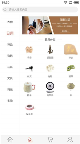 萌趣