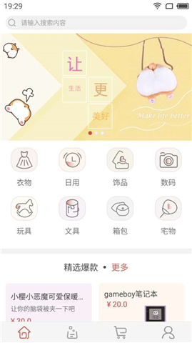 萌趣